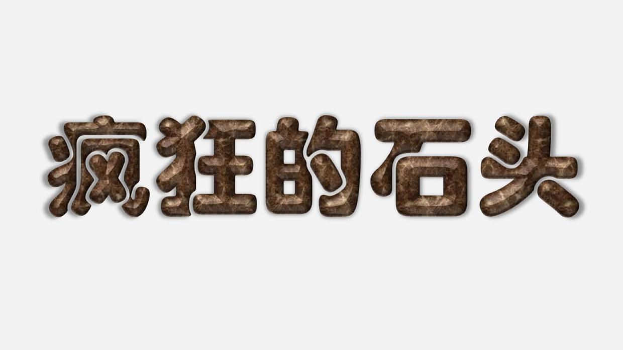 4种超赞的填充效果打造具有冲击力的PPT封面