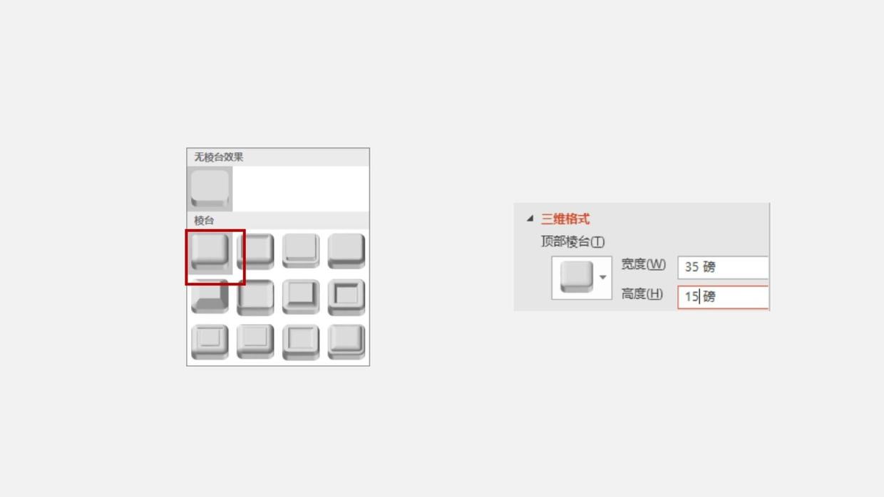 4种超赞的填充效果打造具有冲击力的PPT封面