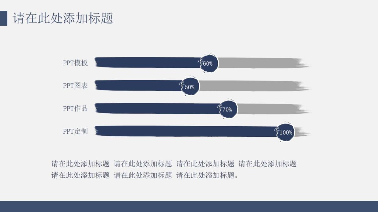 4种超赞的填充效果打造具有冲击力的PPT封面