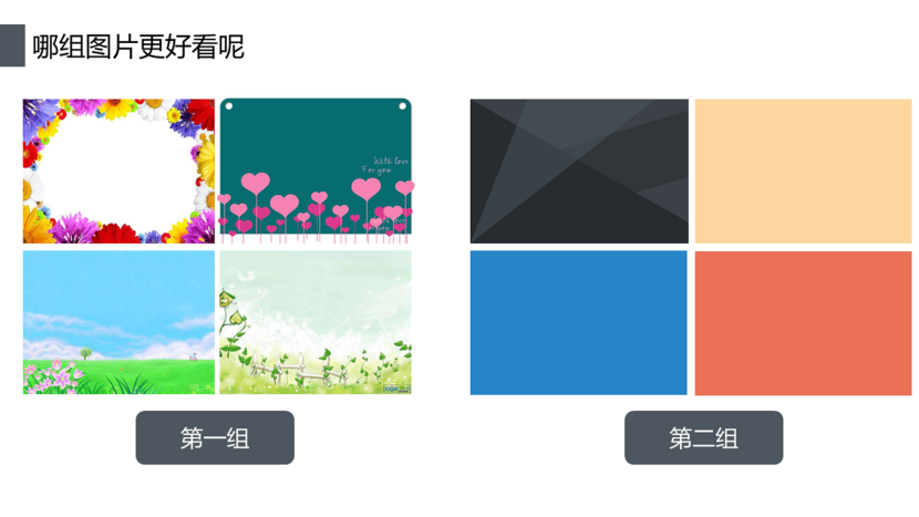如何设计一份上档次的演讲PPT