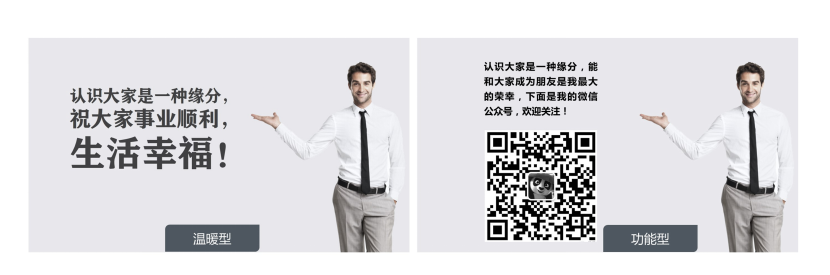 如何设计一份上档次的演讲PPT