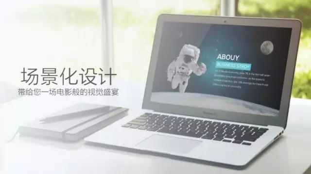 如何设计一套能卖钱的PPT模板