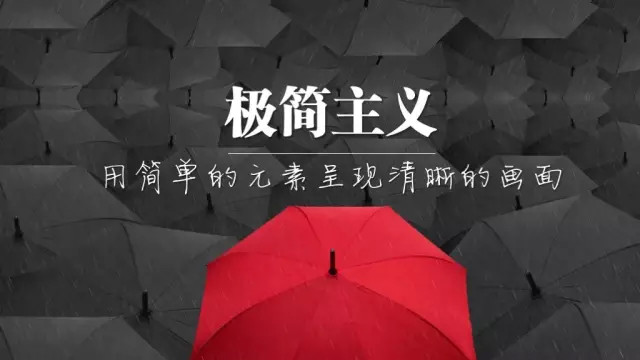 如何让你的PPT演示如电影般吸引人