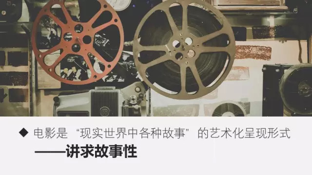如何让你的PPT演示如电影般吸引人