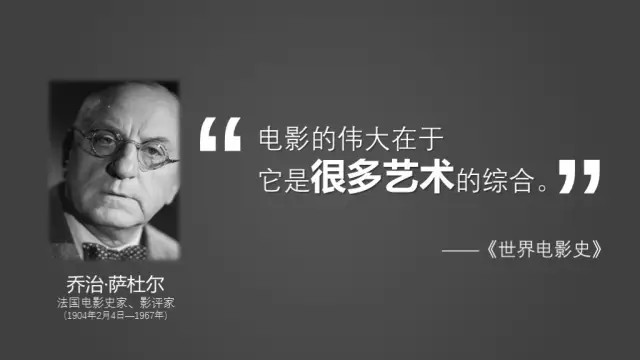 如何让你的PPT演示如电影般吸引人