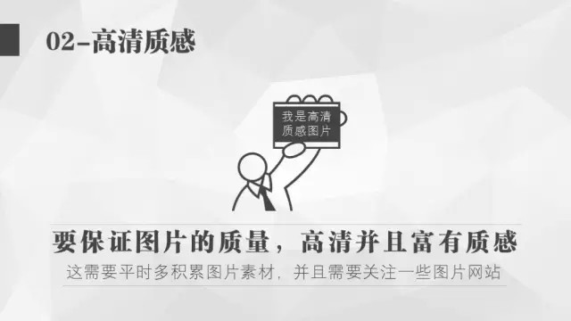 如何让你的PPT演示如电影般吸引人