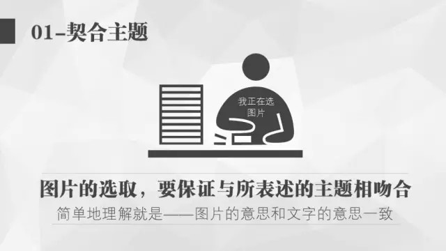 如何让你的PPT演示如电影般吸引人