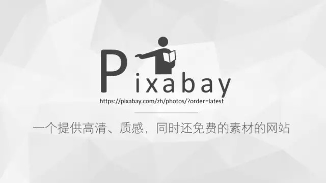 如何让你的PPT演示如电影般吸引人