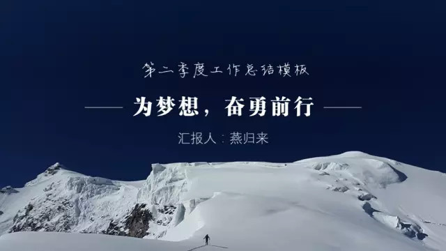 如何让你的PPT演示如电影般吸引人