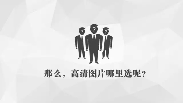 如何让你的PPT演示如电影般吸引人