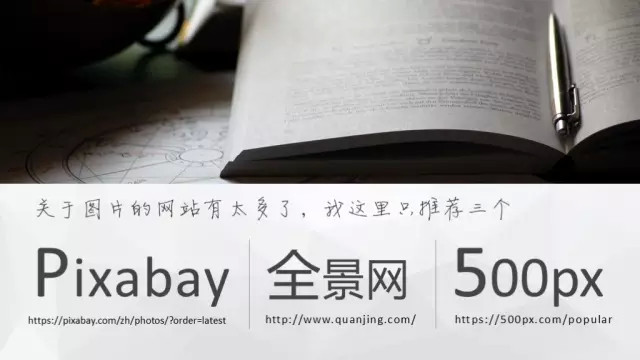 如何让你的PPT演示如电影般吸引人
