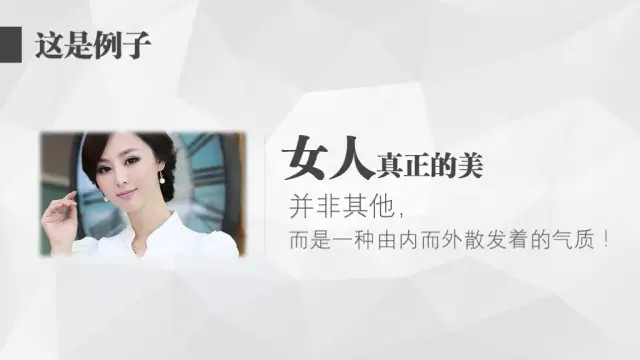 如何让你的PPT演示如电影般吸引人