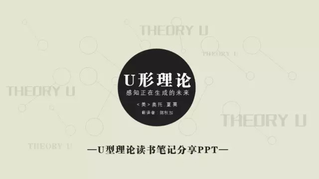 如何让你的PPT演示如电影般吸引人