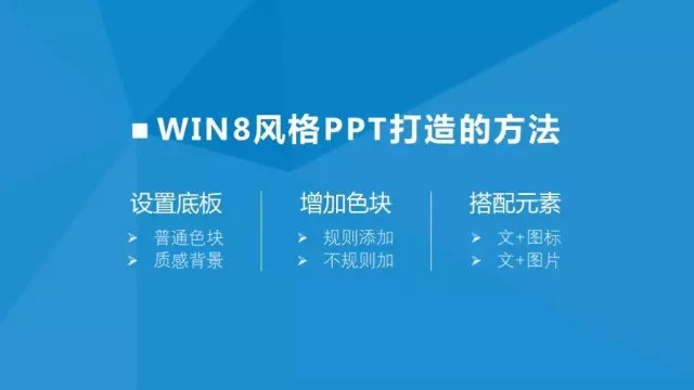 如何让你的PPT演示如电影般吸引人