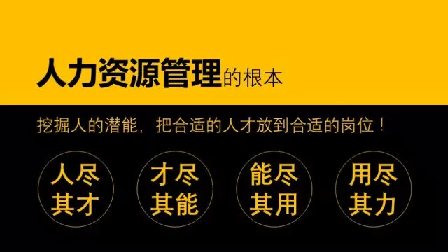 如何让你的PPT演示如电影般吸引人
