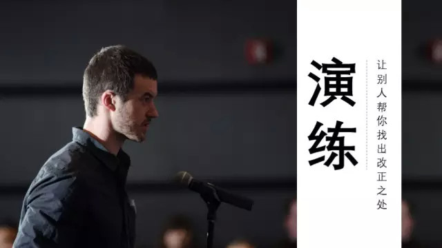 如何让你的PPT演示如电影般吸引人