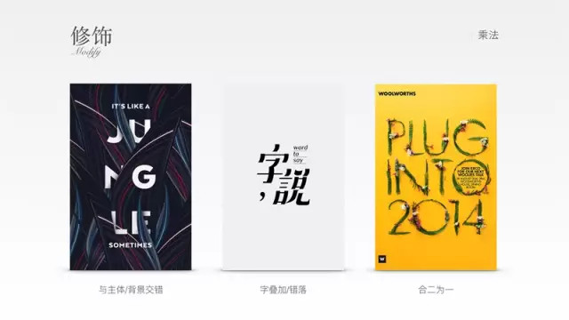 PPT字体排版指南 让新手也能做出高逼格PPT
