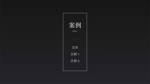 PPT字体排版指南 让新手也能做出高逼格PPT