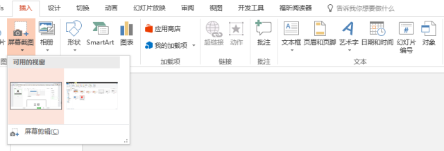 早知道这9个功能，为你的PPT制作省力不少