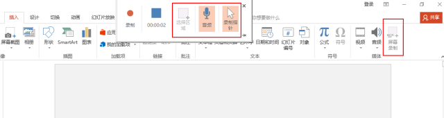 早知道这9个功能，为你的PPT制作省力不少