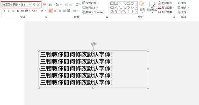 早知道这9个功能，为你的PPT制作省力不少