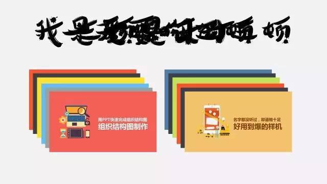 早知道这9个功能，为你的PPT制作省力不少