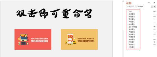 早知道这9个功能，为你的PPT制作省力不少