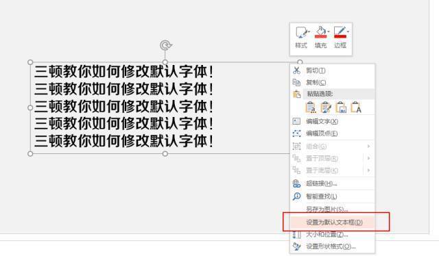 早知道这9个功能，为你的PPT制作省力不少