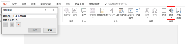 早知道这9个功能，为你的PPT制作省力不少