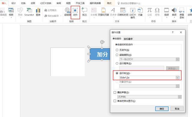 早知道这9个功能，为你的PPT制作省力不少