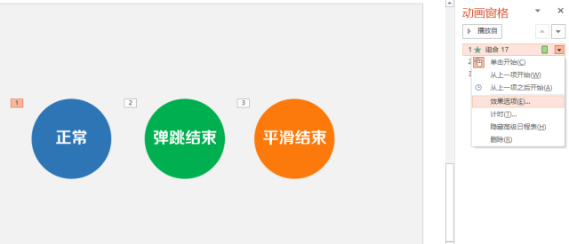 早知道这9个功能，为你的PPT制作省力不少