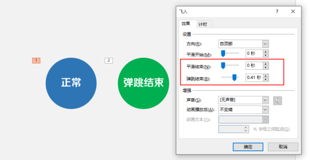 早知道这9个功能，为你的PPT制作省力不少
