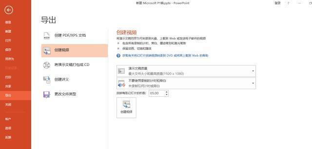 早知道这9个功能，为你的PPT制作省力不少