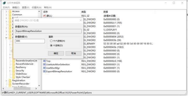 早知道这9个功能，为你的PPT制作省力不少