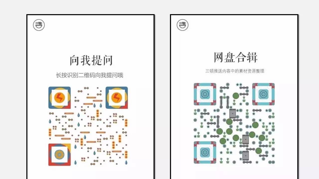 PPT二维码美化技能