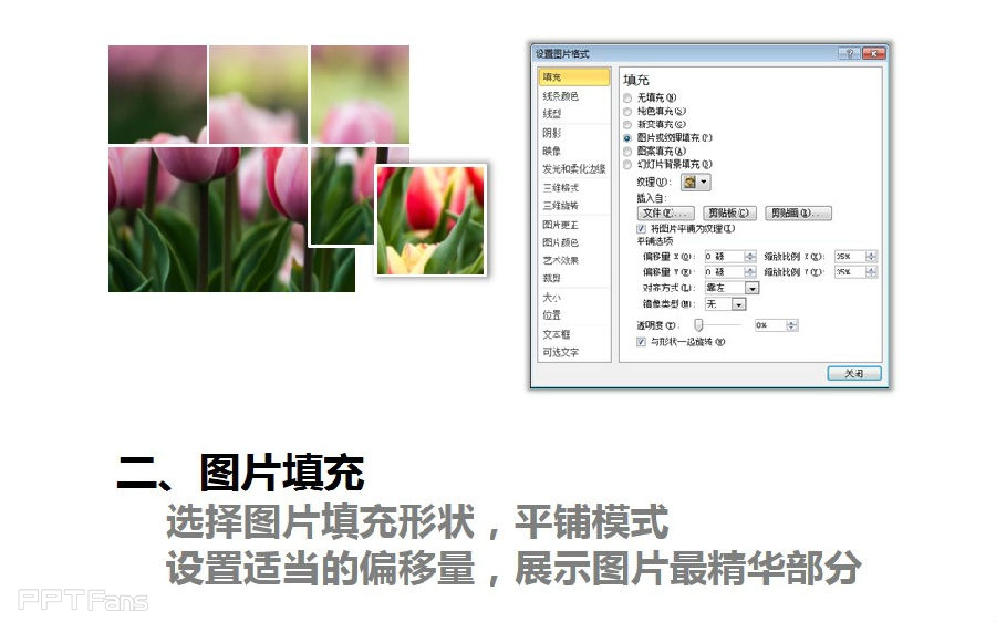 三分钟教程（95）：三步教你玩出万变图片阵列图