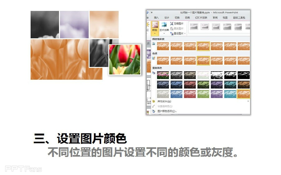 三分钟教程（95）：三步教你玩出万变图片阵列图