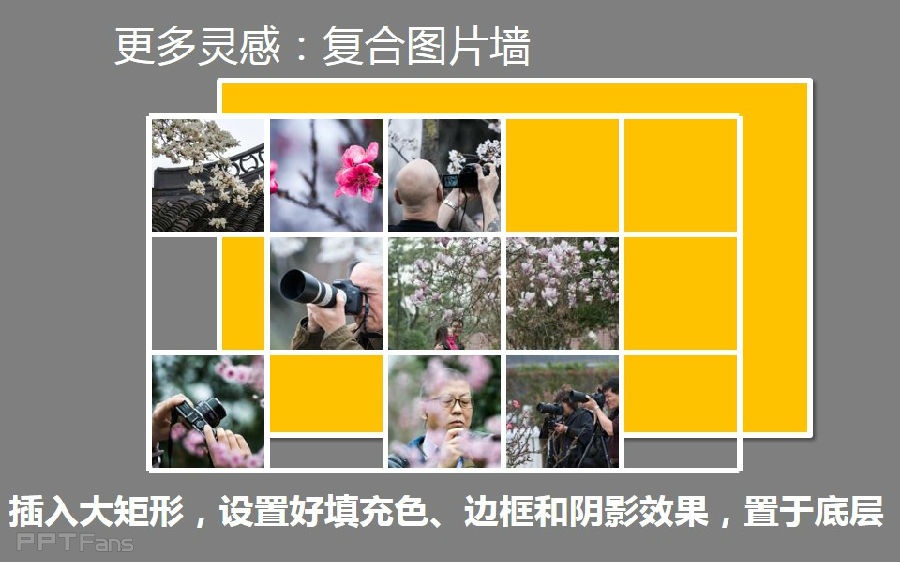 三分钟教程（95）：三步教你玩出万变图片阵列图