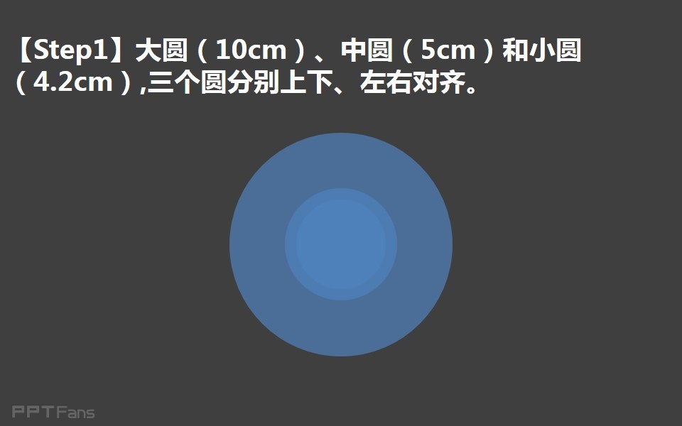 三分钟教程（94）：用形状组合功能画Chrome的LOGO