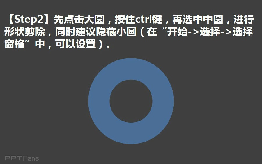 三分钟教程（94）：用形状组合功能画Chrome的LOGO