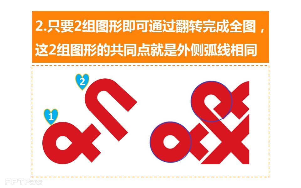 三分钟教程（93）：用形状组合功能画中国联通的LOGO
