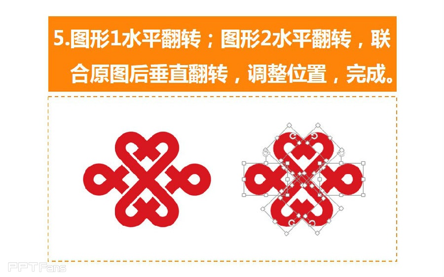三分钟教程（93）：用形状组合功能画中国联通的LOGO