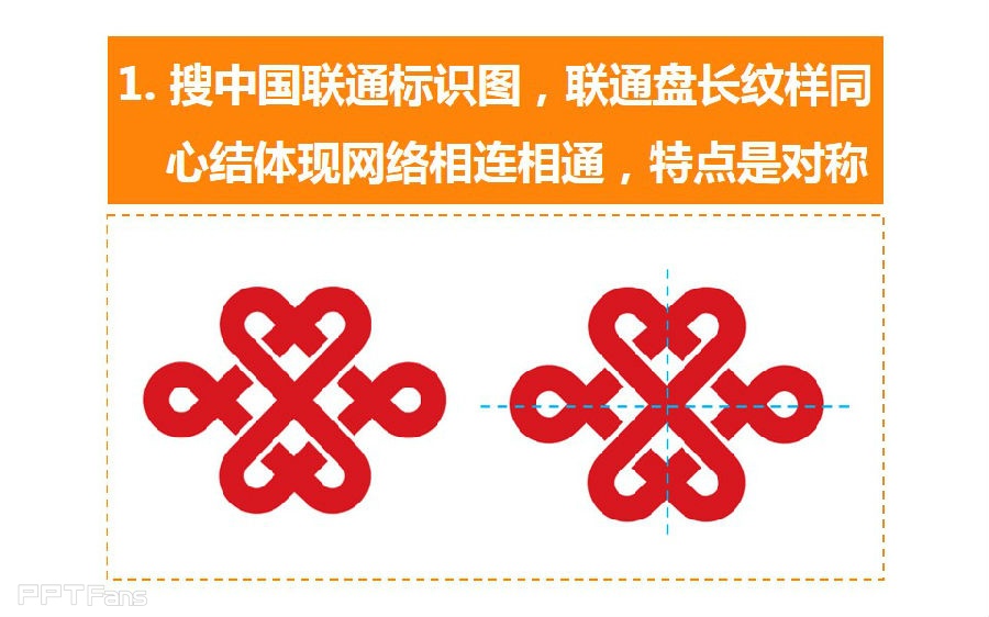 三分钟教程（93）：用形状组合功能画中国联通的LOGO