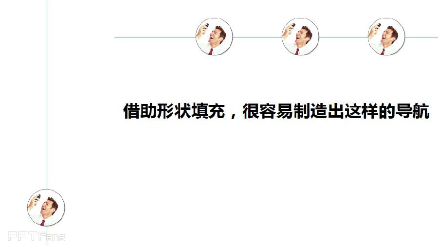 三分钟教程（101）：小图片的边框处理术之四：形状填充