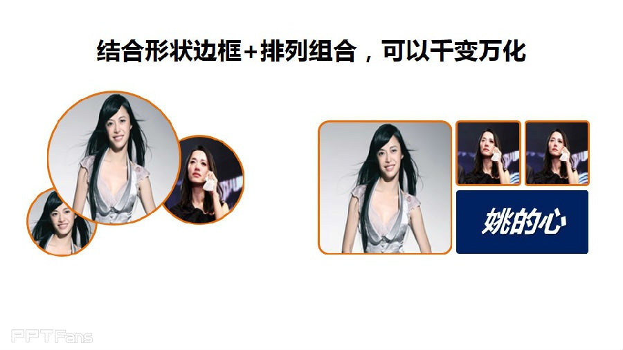 三分钟教程（101）：小图片的边框处理术之四：形状填充