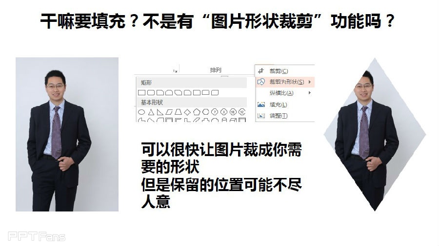 三分钟教程（101）：小图片的边框处理术之四：形状填充