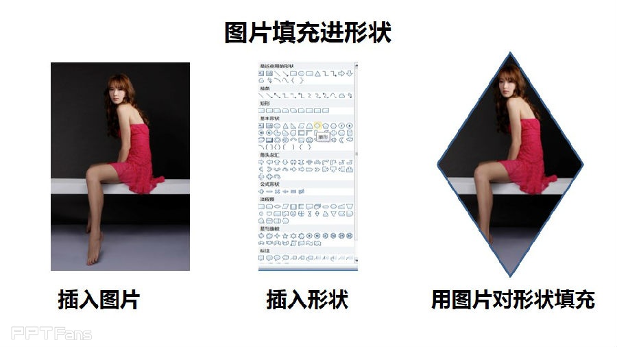 三分钟教程（101）：小图片的边框处理术之四：形状填充