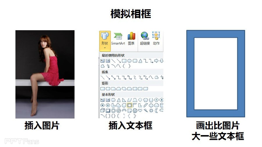 三分钟教程（100）：小图片的边框处理术之三：照片墙