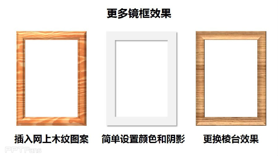 三分钟教程（100）：小图片的边框处理术之三：照片墙