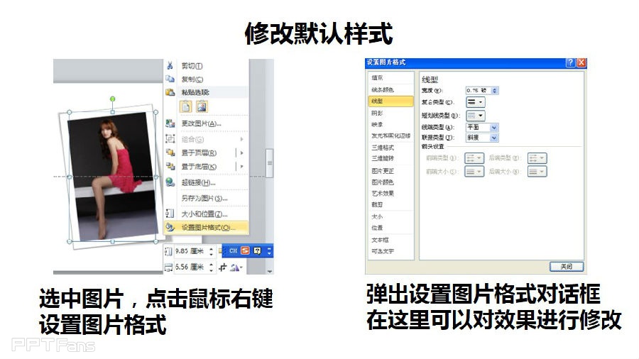 三分钟教程（98）：小图片的边框处理术之一：改轮廓